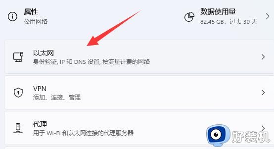 win11dns网络服务器未响应原因分析_win11dns网络服务器未响应怎么办