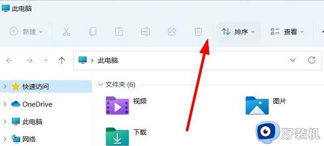 Win11此电脑顶部菜单如何添加网络选项 如何在Win11中将网络图标添加到此电脑顶部菜单