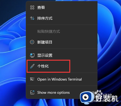 win11更换壁纸的方法_win11怎么更换壁纸