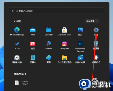 win11鼠标指针速度慢的解决方法_win11鼠标移动速度很慢怎么办