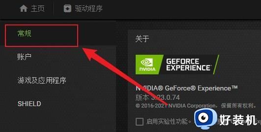 win11系统玩游戏闪退怎么办_win11玩游戏时经常闪退怎么解决