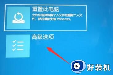 win11卡在登陆界面黑屏怎么解决_win11卡在登陆界面无法进入系统修复方法