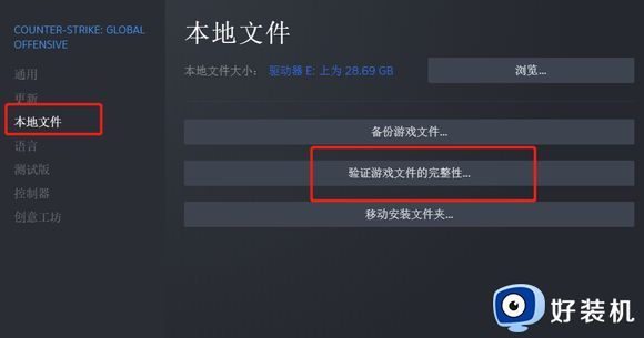 csgo无法连接到网络怎么办_csgo游戏连接不上网络解决方法