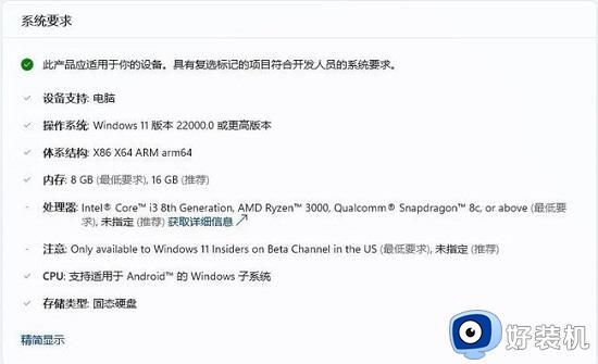 如何在Win11上安装亚马逊商店_亚马逊商店在Win11上的安装步骤