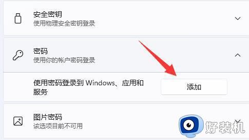 如何修改windows11默认账号密码_windows11怎么更改默认账户密码
