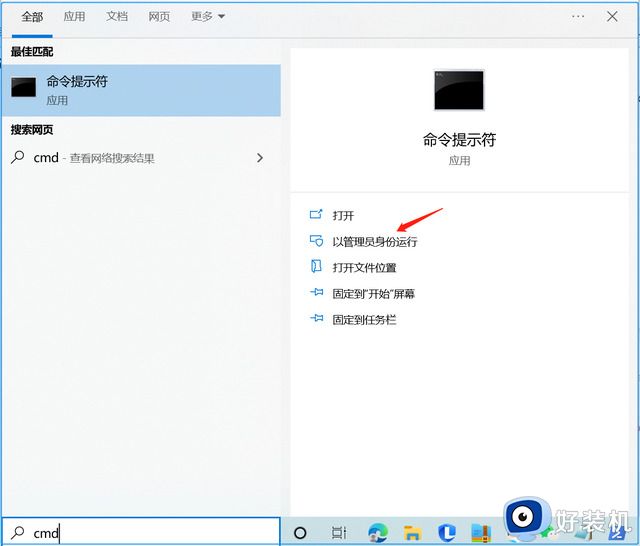 win10管理员身份运行cmd的方法_win10如何以管理员身份运行cmd命令