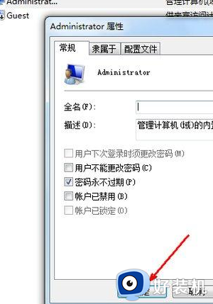 win7时间无法修改怎么办_windows7不能改时间如何解决