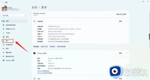 win11更改登录密码设置教程_win11系统如何修改开机密码