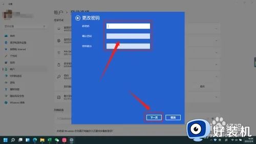 win11更改登录密码设置教程_win11系统如何修改开机密码