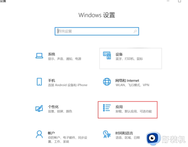 升级到windows11电脑莫名其妙多了很多软件怎么回事_win11电脑莫名其妙多了很多软件解决方法