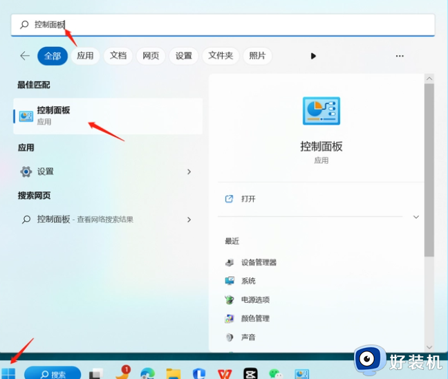 升级到windows11电脑莫名其妙多了很多软件怎么回事_win11电脑莫名其妙多了很多软件解决方法