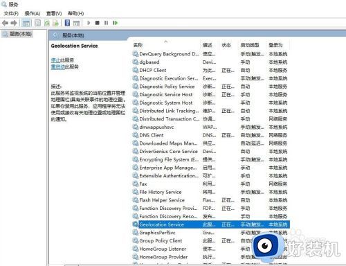 win10定位功能无法使用的解决方法_win10定位无法开启怎么办