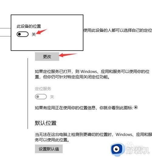 win10定位功能无法使用的解决方法_win10定位无法开启怎么办