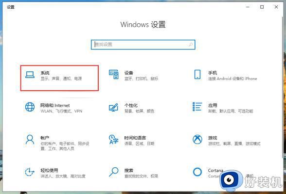 Win10频繁假死怎么办_Win10频繁假死的解决办法