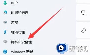 Win11如何关闭预装的杀毒软件_如何在Win11上禁用自带的防病毒软件