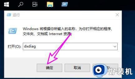 Win10如何启用DirectX 12_Win10上directx12怎么启用