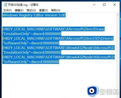 Win10如何启用DirectX 12_Win10上directx12怎么启用