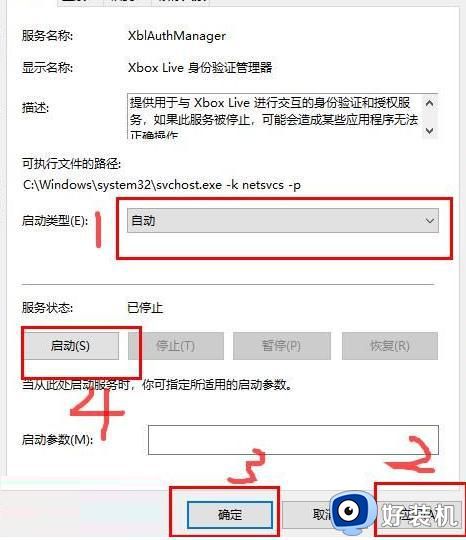 Win10系统xboxlive连接失败怎么办_Win10系统xboxlive连接异常的解决方法