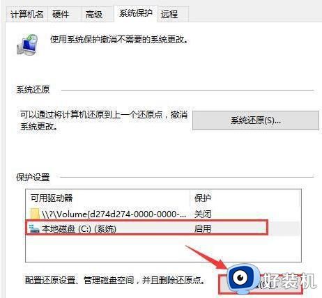 win10内存管理充分利用方法_win10如何充分利用全部内存