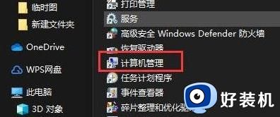 Win10管理员账户停用找回方法_Win10管理员账户停用无法操作怎么办