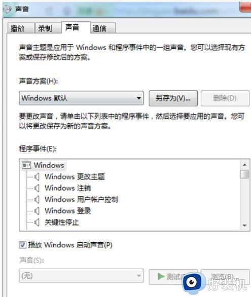 windows7电脑扬声器显示未插上什么原因 windows7电脑扬声器显示未插上解决方案