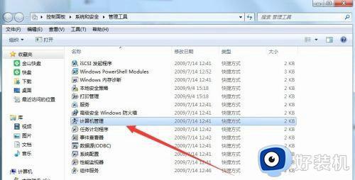 windows7不能更改密码什么意思_windows7不能更改密码解决方案