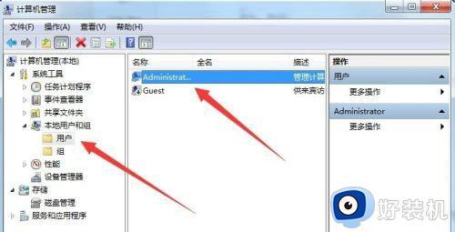 windows7不能更改密码什么意思_windows7不能更改密码解决方案