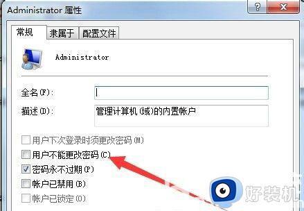 windows7不能更改密码什么意思_windows7不能更改密码解决方案