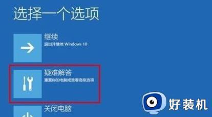 win11更新并重启后无法开机怎么办_更新win11重启无法开机解决方法