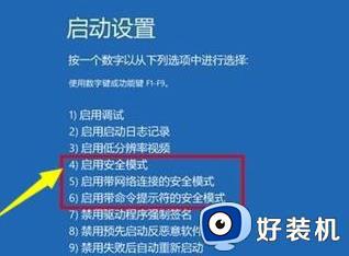 win11更新并重启后无法开机怎么办_更新win11重启无法开机解决方法