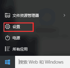 windows10更新某些设置由你的组织来管理的关闭方法
