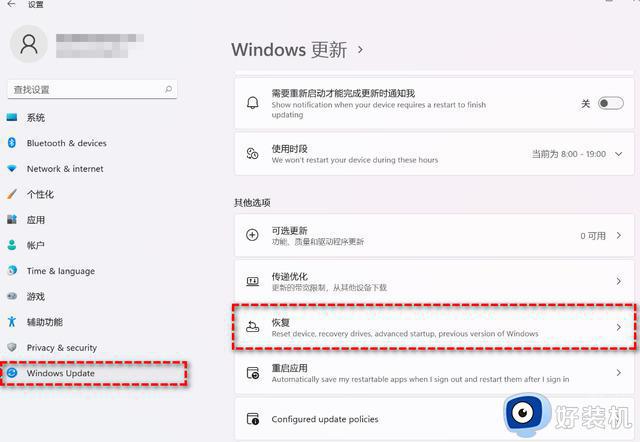 更新完win11怎么退回win10_更新了win11如何回退win10