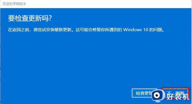 更新完win11怎么退回win10_更新了win11如何回退win10