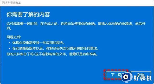 更新完win11怎么退回win10_更新了win11如何回退win10