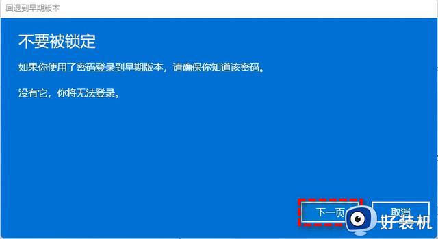 更新完win11怎么退回win10_更新了win11如何回退win10