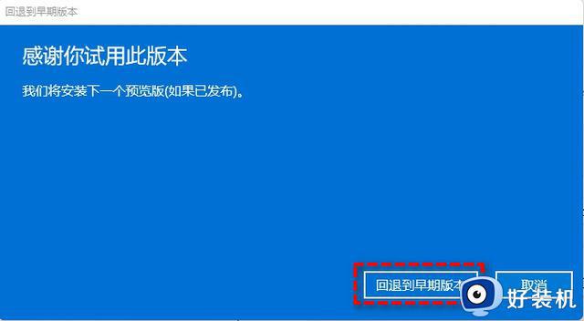 更新完win11怎么退回win10_更新了win11如何回退win10