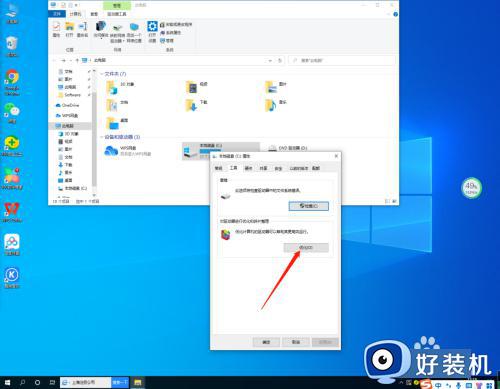 windows10磁盘碎片整理在哪里_win10磁盘碎片整理怎么操作