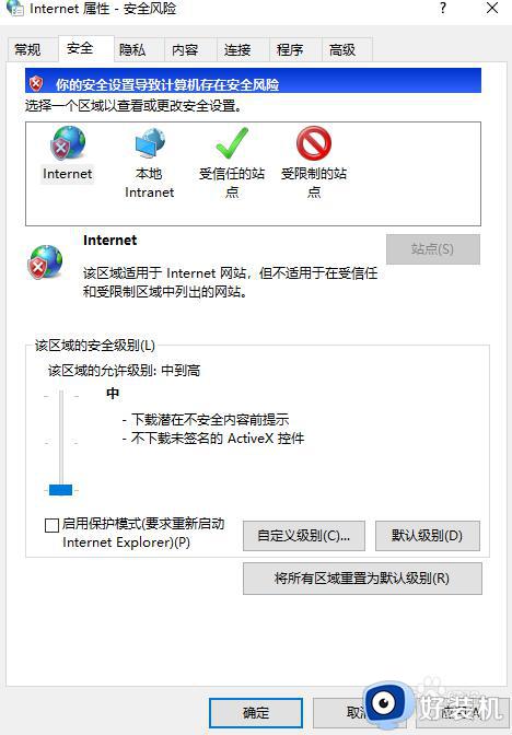 windows10打开文件安全警告怎么办_windows10打开文件安全提示如何解决