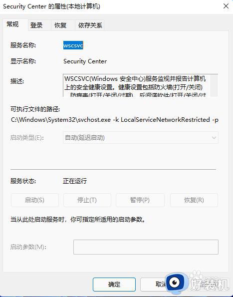 win11无法安装程序怎么办_win11如何解决无法安装程序的问题