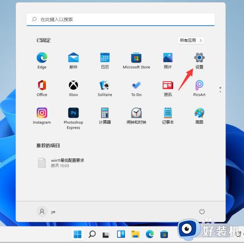 win11无法下载软件的解决方法_win11下载不了软件怎么办