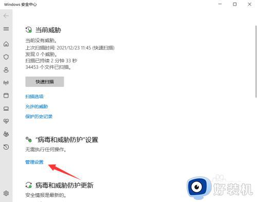 win11无法下载软件的解决方法_win11下载不了软件怎么办