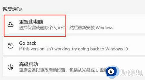 win11重置此电脑会删除d盘吗 _windows11重置此电脑会不会重置d盘