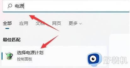 win11关不了机的解决方法_win11不能关机怎么办