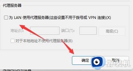 win11浏览器无法联网怎么办_win11浏览器连不了网如何修复