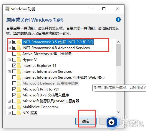 win11可执行文件打不开的解决方法_win11可执行文件无法打开怎么办