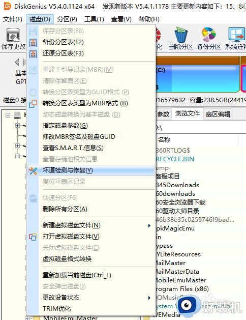 win10文件或目录损坏无法读取怎么办_win10文件损坏无法读取如何修复