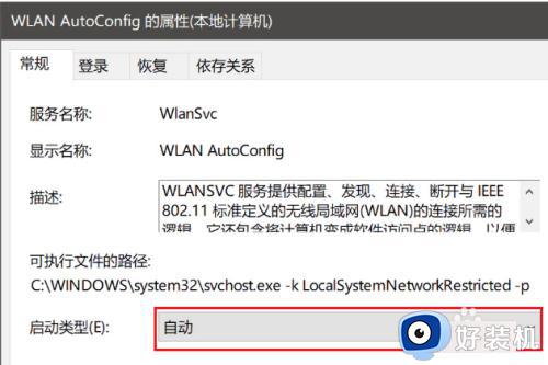 win10wlan被禁用无法开启的解决方法_win10无线网络被禁用后无法开启怎么办