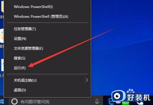 win10开始菜单无法正常打开的解决方法 win10开始菜单打不开如何修复