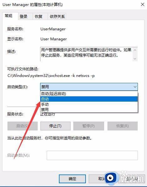 win10开始菜单无法正常打开的解决方法_win10开始菜单打不开如何修复