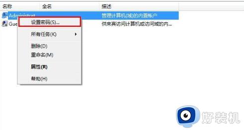 win7系统电脑密码忘了怎么解除_win7系统开机密码忘记了怎么办